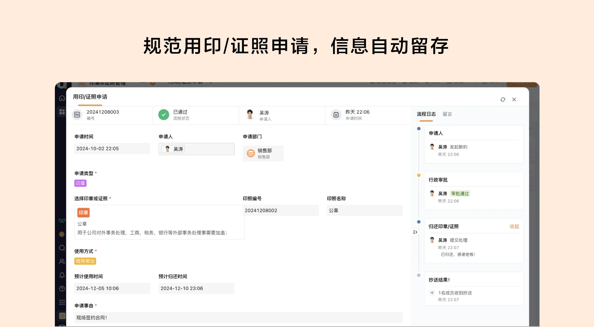 中小企业办公软件推荐，如何选择数字化办公系统